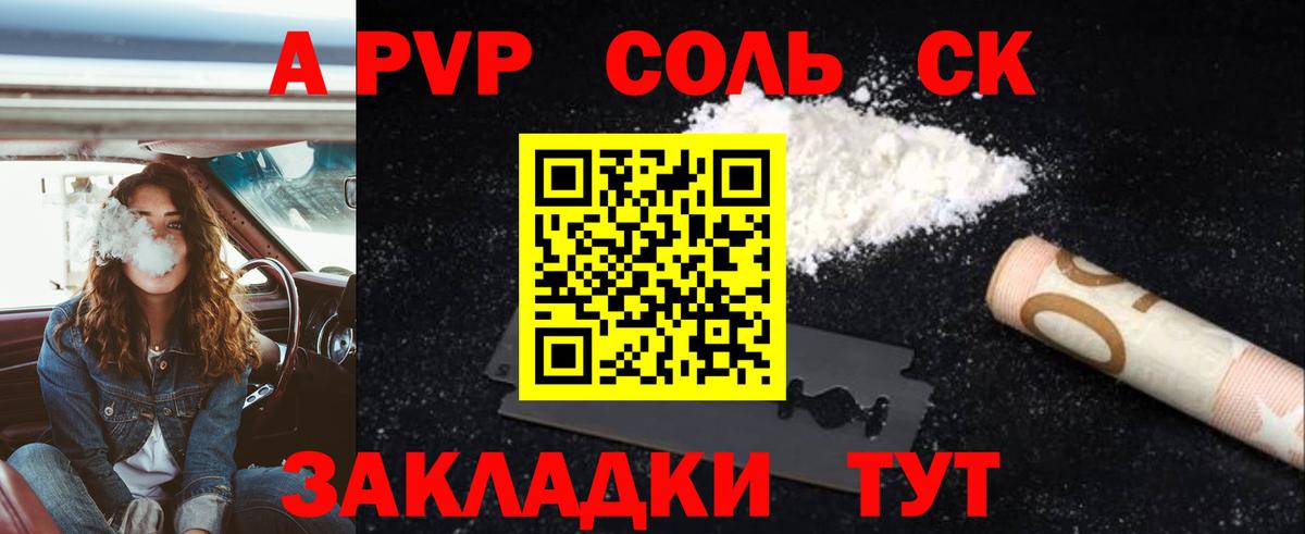 Alpha-PVP крисы CK Кисловодск
