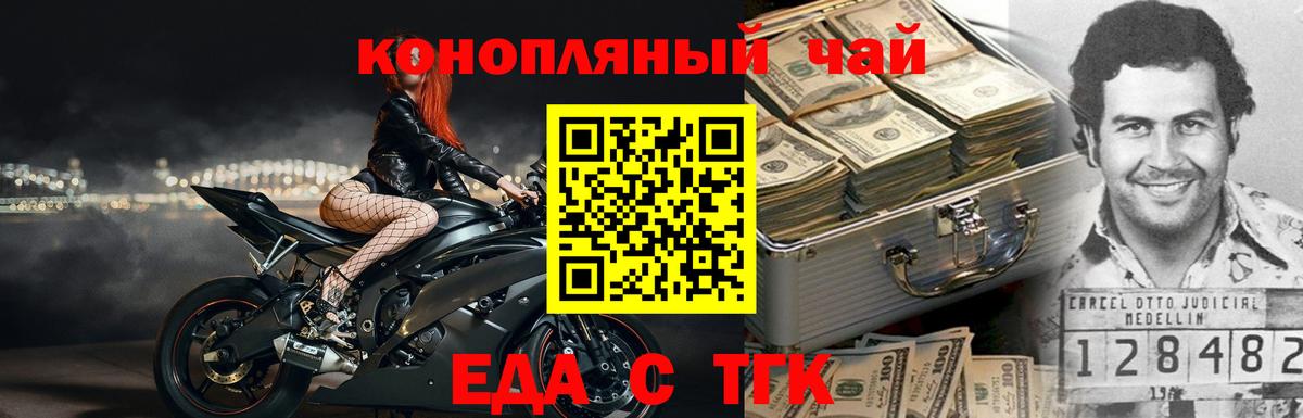 Печенье с ТГК конопля  Вход с VPN  Кисловодск 
