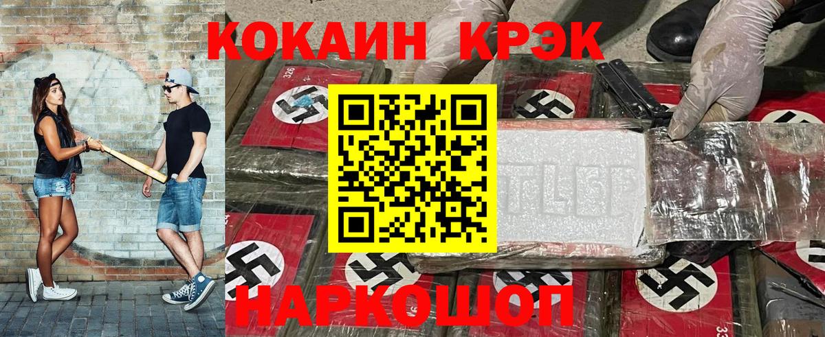 COCAIN Columbia  Вход с VPN  КОКАИН Колумбийский  Кисловодск 