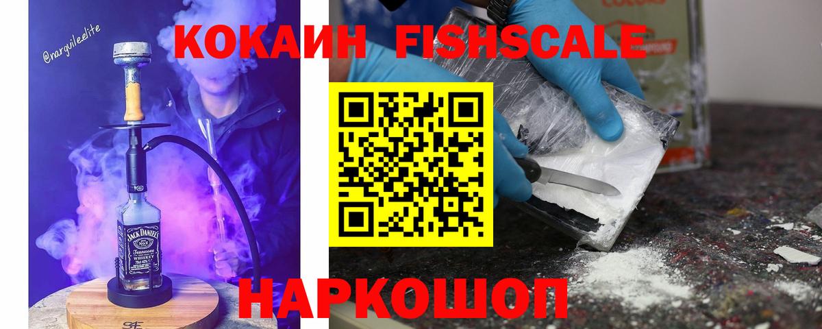 Кокаин Колумбийский Кисловодск