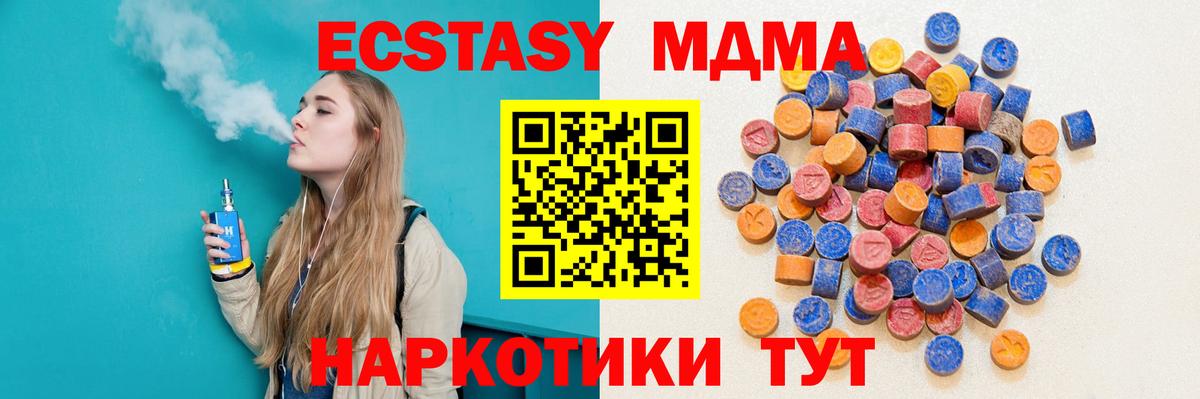 Ecstasy бентли  Экстази  Кисловодск  Ecstasy 280мг  Вход с VPN 