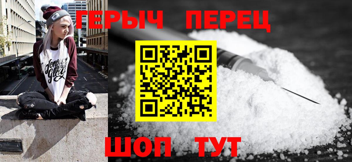 Кисловодск  ГЕРОИН  Вход с VPN  ГЕРОИН Heroin 