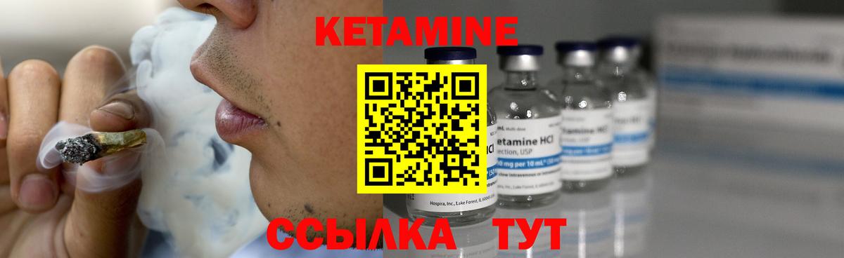 Кисловодск  Кетамин VHQ  Вход с VPN  Кетамин VHQ 