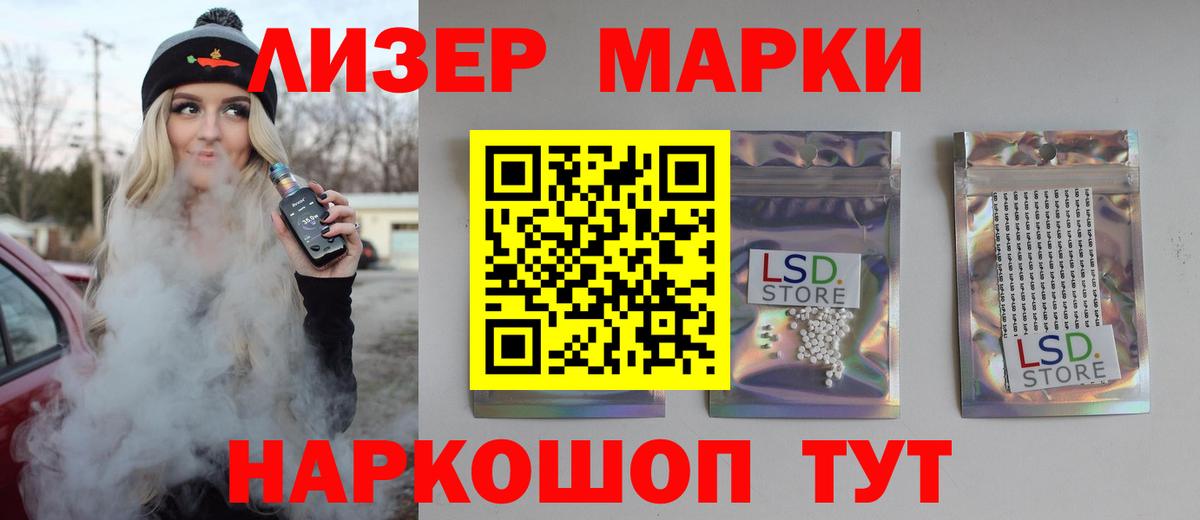 LSD-25 экстази ecstasy  ЛСД экстази кислота  Вход с VPN  гидра маркетплейс  Кисловодск 
