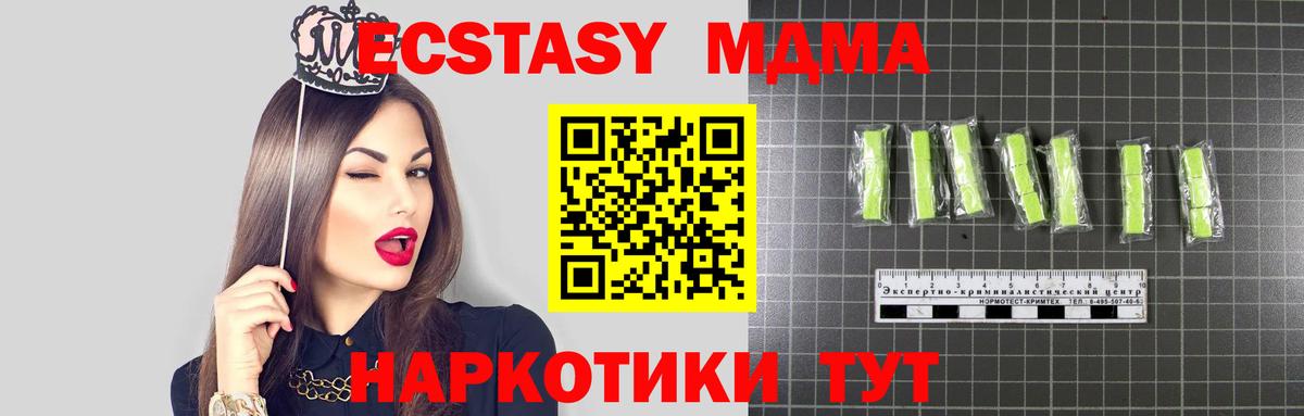 MDMA Molly  MDMA  Вход с VPN  Кисловодск  МДМА VHQ 