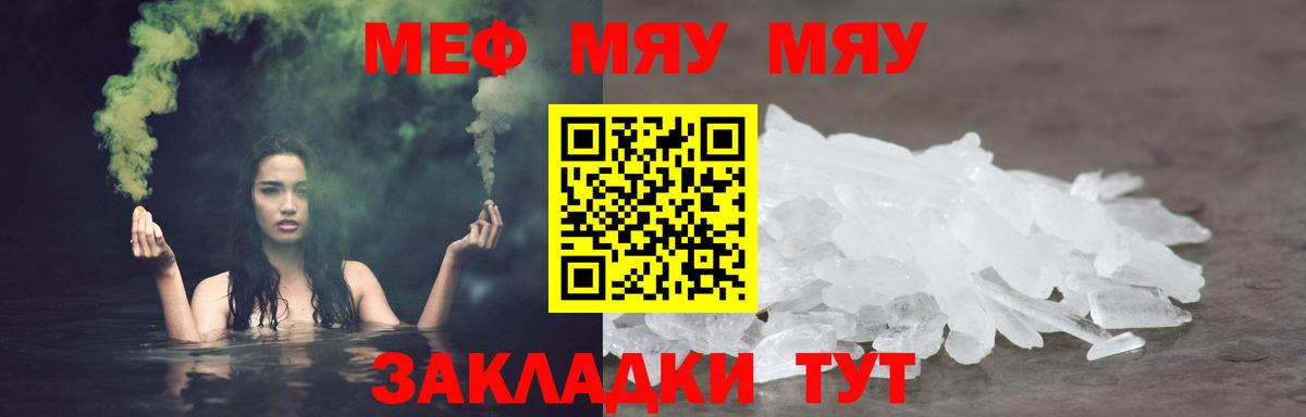 Мефедрон мука Кисловодск