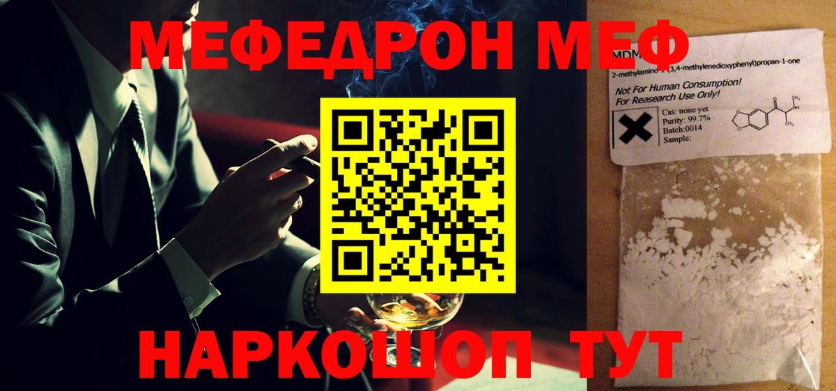 Мефедрон  Вход с VPN  Кисловодск  Мефедрон мука 