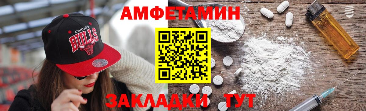 МЕТАМФЕТАМИН мет Кисловодск