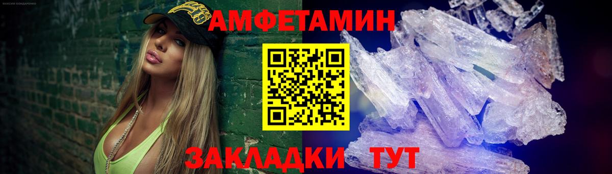 Кисловодск  МЕТАМФЕТАМИН кристалл  Вход с VPN 