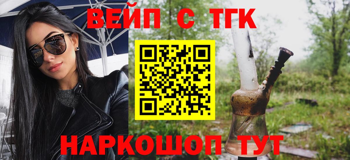 ТГК THC oil  Вход с VPN  Кисловодск 